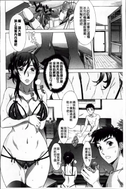 Page 45 of Ran♡Kon