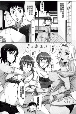 Page 58 of Ran♡Kon