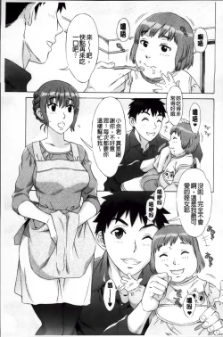 Page 76 of Ran♡Kon