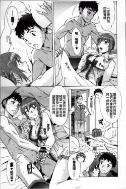 Page 88 of Ran♡Kon