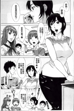 Page 96 of Ran♡Kon