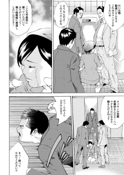 Page 129 of Ryoujoku Hyakka 5 - Chijo Bitch Tokubetsu Henshuu Extra edition