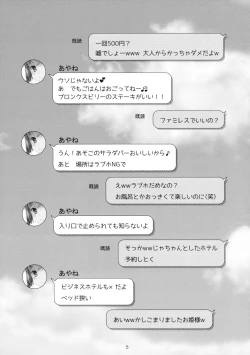 Page 4 of Ikkai 500 Yen