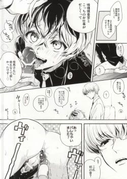 Page 5 of Anante Iku de Anan