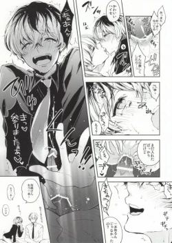 Page 8 of Anante Iku de Anan