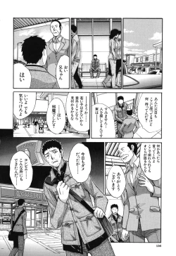 Page 157 of Okasaretai Kanojo