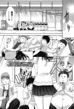 Page 179 of Okasaretai Kanojo