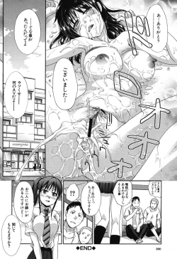 Page 201 of Okasaretai Kanojo