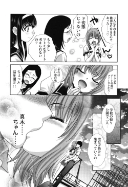 Page 205 of Okasaretai Kanojo