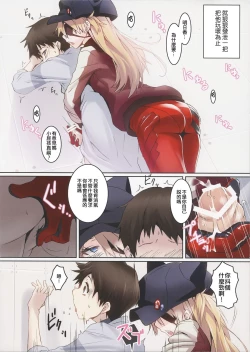 Page 7 of Hime wa Honjitsu mo Gokigen Naname - She is so cranky