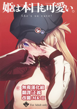 Download Hime wa Honjitsu mo Kawaii - She's so cute!