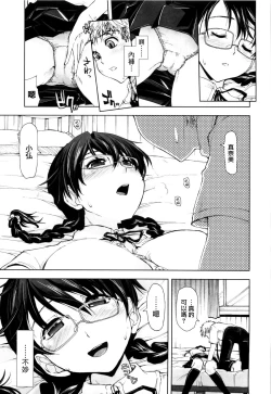 Page 188 of Shintaichuu, Nurunuru Desu. - My Whole Body Is Clammy