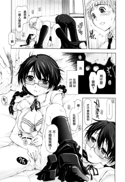 Page 194 of Shintaichuu, Nurunuru Desu. - My Whole Body Is Clammy