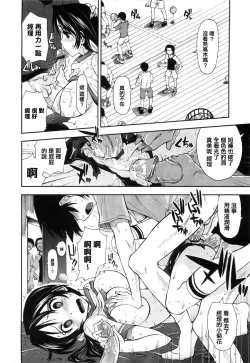 Page 19 of Shintaichuu, Nurunuru Desu. - My Whole Body Is Clammy