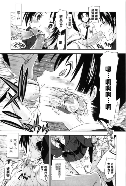Page 48 of Shintaichuu, Nurunuru Desu. - My Whole Body Is Clammy