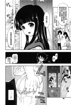 Page 95 of Shintaichuu, Nurunuru Desu. - My Whole Body Is Clammy