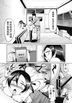 Page 20 of Ouhou!! Ijime Revenge!!