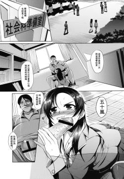 Page 3 of Ouhou!! Ijime Revenge!!