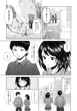 Page 123 of Ore no Neesan...