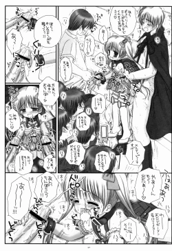Page 17 of Randoseru Mahou Shoujo Melty Peach