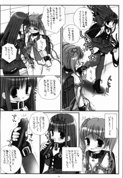 Page 24 of Randoseru Mahou Shoujo Melty Peach