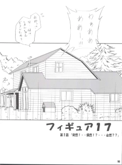 Page 15 of Stale World 19 - Fiction Figure: Unlimited