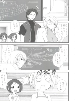 Page 16 of Stale World 19 - Fiction Figure: Unlimited