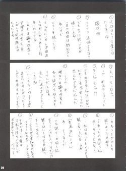 Page 28 of Stale World 19 - Fiction Figure: Unlimited