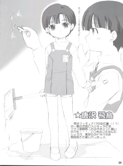 Page 33 of Stale World 19 - Fiction Figure: Unlimited