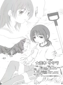 Page 41 of Stale World 19 - Fiction Figure: Unlimited