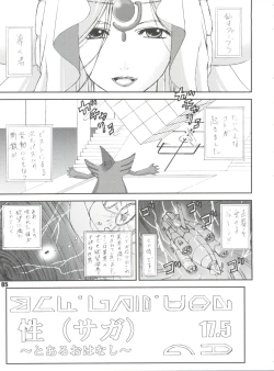 Page 4 of Stale World 19 - Fiction Figure: Unlimited