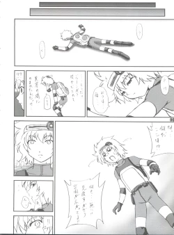 Page 5 of Stale World 19 - Fiction Figure: Unlimited