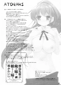 Page 21 of Taneshima-Senpai ga Ore no Imouto de Musume na Ue ni Yome de Chou Kawaii.