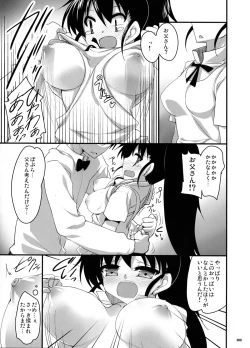 Page 8 of Taneshima-Senpai ga Ore no Imouto de Musume na Ue ni Yome de Chou Kawaii.