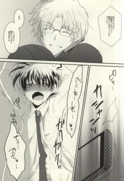 Page 20 of Silver Bullet wa Uchinukenai