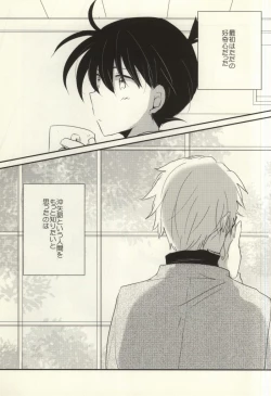 Page 2 of Silver Bullet wa Uchinukenai