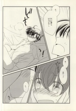 Page 31 of Silver Bullet wa Uchinukenai