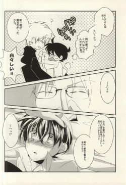 Page 33 of Silver Bullet wa Uchinukenai