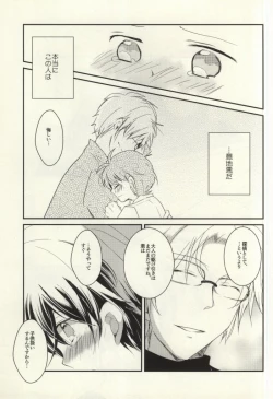 Page 34 of Silver Bullet wa Uchinukenai