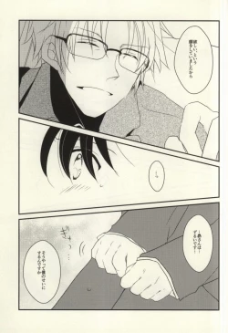 Page 4 of Silver Bullet wa Uchinukenai