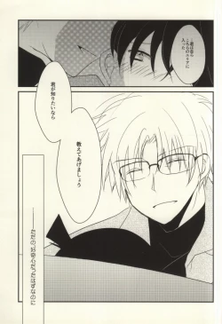 Page 6 of Silver Bullet wa Uchinukenai