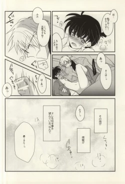 Page 9 of Silver Bullet wa Uchinukenai