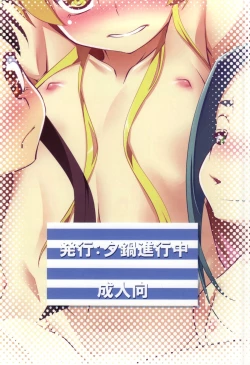 Page 33 of Netoraregatari Kan