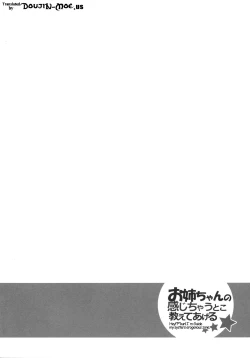 Page 3 of OneeHey! "P"kun! I'm Guide my systers erogenous zone.