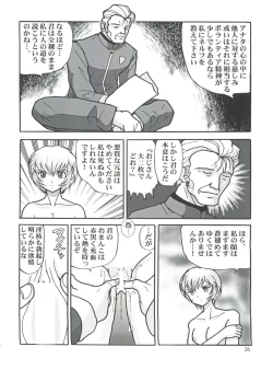 Page 26 of Fight Ippatsu