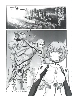 Page 49 of Fight Ippatsu
