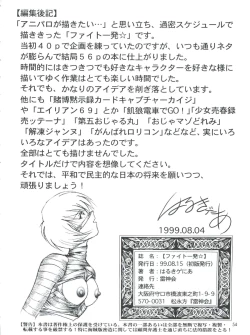 Page 54 of Fight Ippatsu