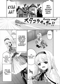 Page 2 of Alice no Ie ni Isuwaru Shokushu-san