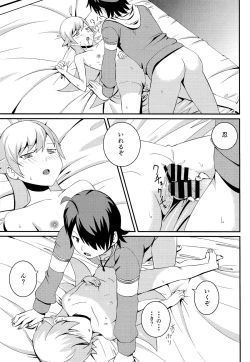 Page 12 of Shinobu Break