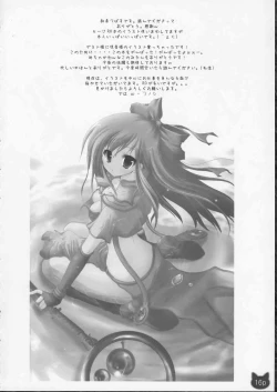 Page 16 of Neko Tama